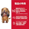 サイエンス・ダイエット シニアライト 小型犬用 肥満傾向の高齢犬用 1.5kg