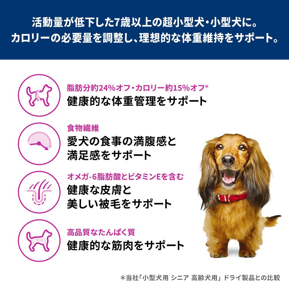 サイエンス・ダイエット 小型犬用 シニアライト 7歳以上 肥満傾向の