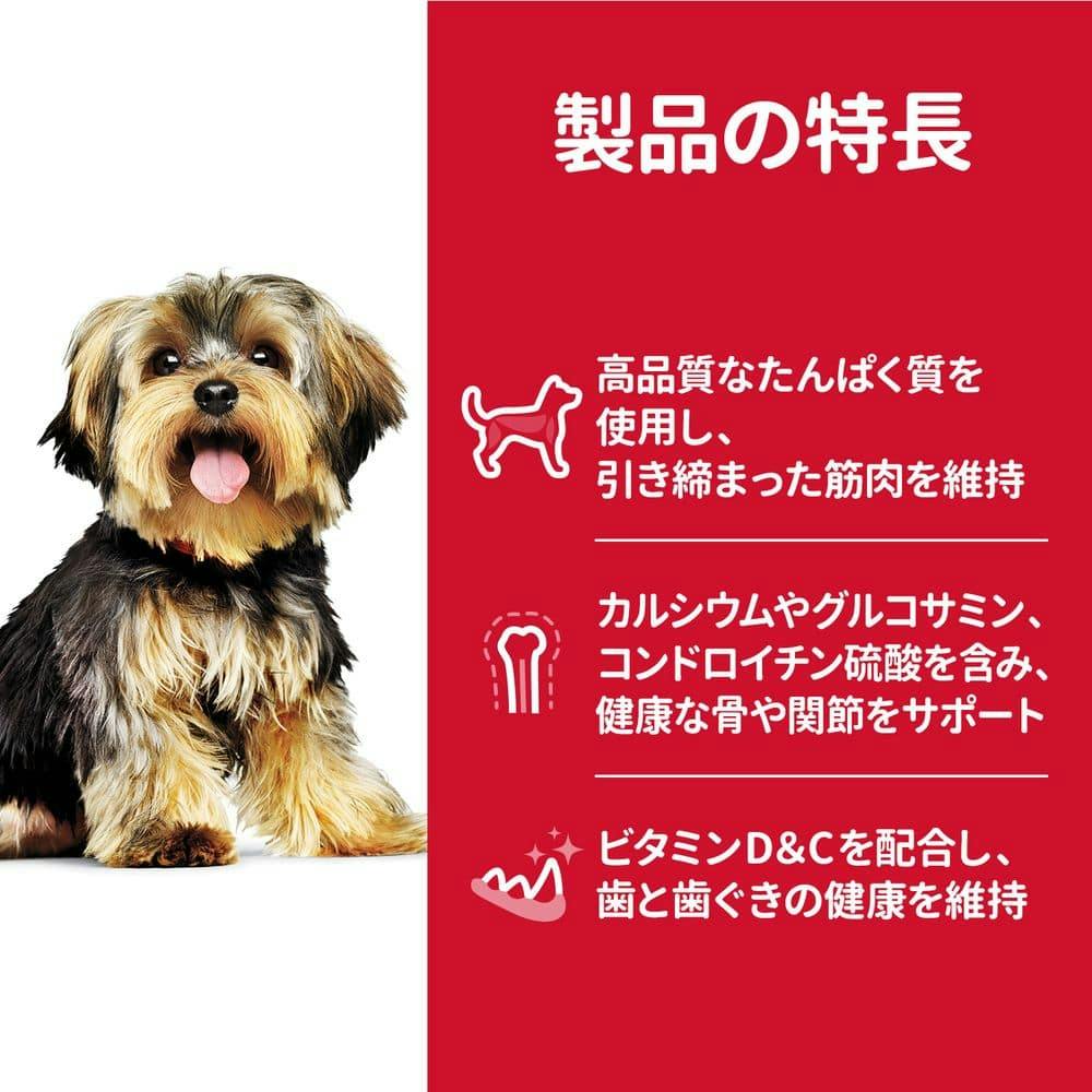 犬 ヒルズ アダルト 小型犬用 1.5kg <br> 成犬用 1〜6歳 ドッグフード