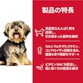 サイエンス・ダイエット アダルト 小型犬用 成犬用 3kg