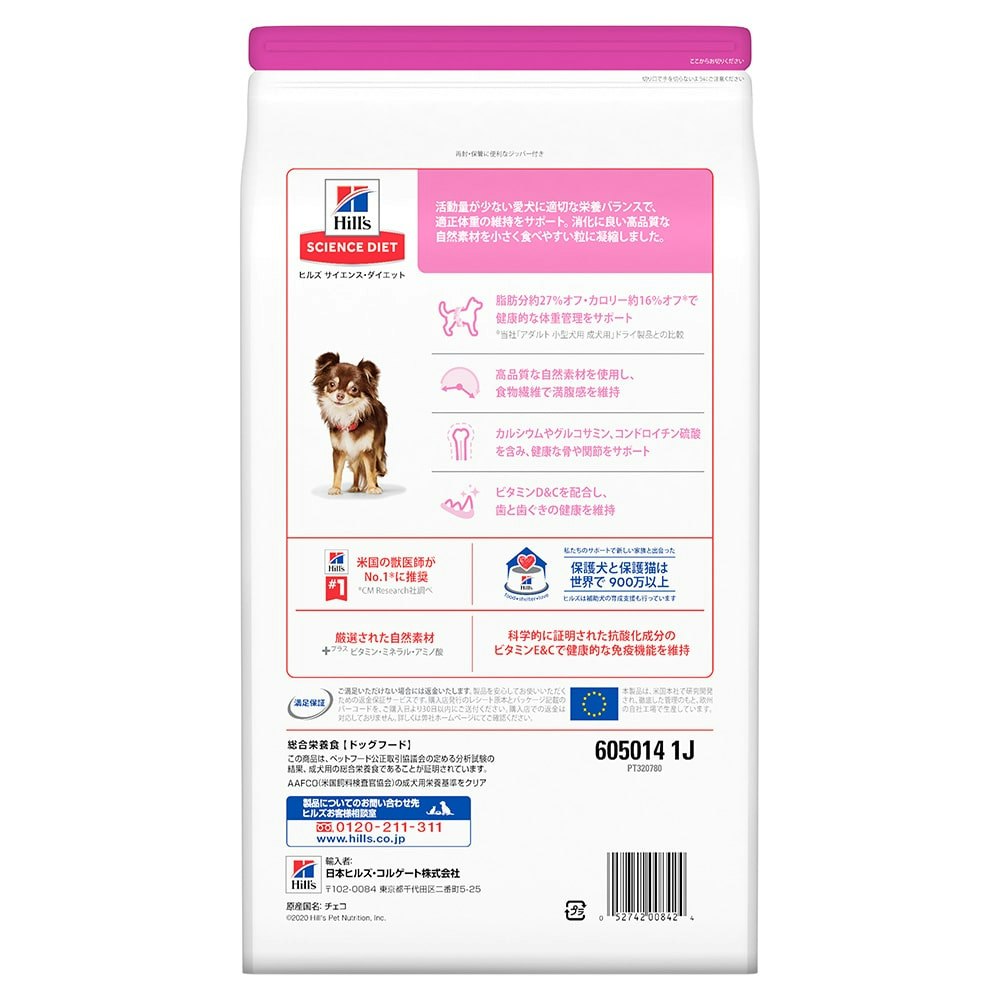 予約】 サイエンスダイエット 小型犬用 ライト 肥満傾向の成犬用 3kg www.southriverlandscapes.com