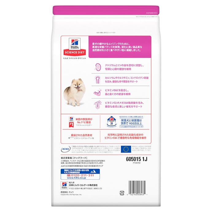 サイエンス・ダイエット 小型犬用 シニア(高齢犬用) 3kg