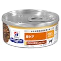 プリスクリプション・ダイエット 缶 犬用 c/dマルチケア チキン＆野菜入りシチュー 156g