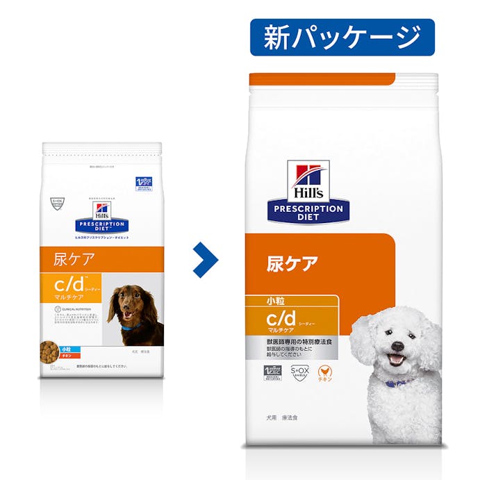 プリスクリプション・ダイエット 犬用 c/dマルチケア 尿ケア 小粒 7.5kg