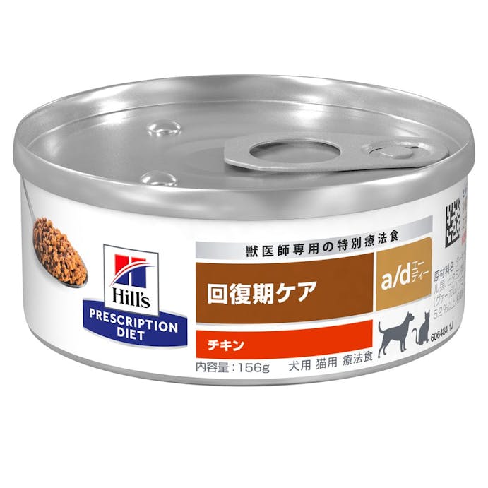 プリスクリプション・ダイエット 缶 犬猫用 a/d 回復期ケア 156g
