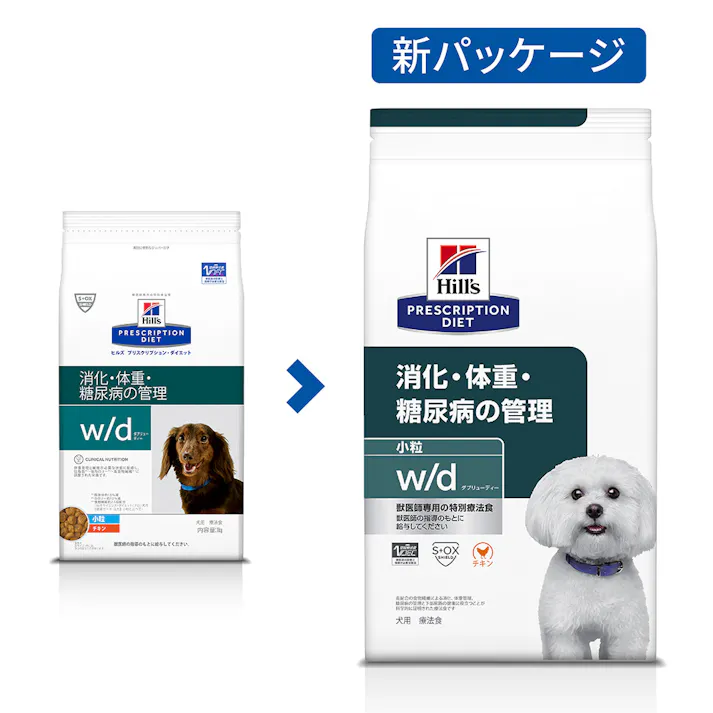 プリスクリプション・ダイエット 犬用 w/d 消化・体重・糖尿病の管理 小粒 1kg