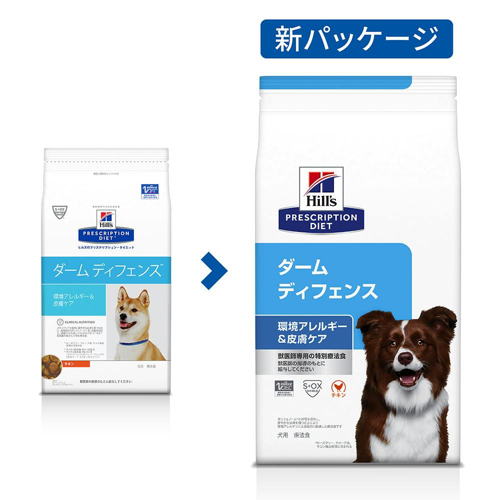 プリスクリプション・ダイエット 犬用 ダームディフェンス 3kg 