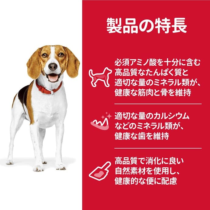 サイエンス・ダイエット アダルト 小粒 成犬用 3.3kg