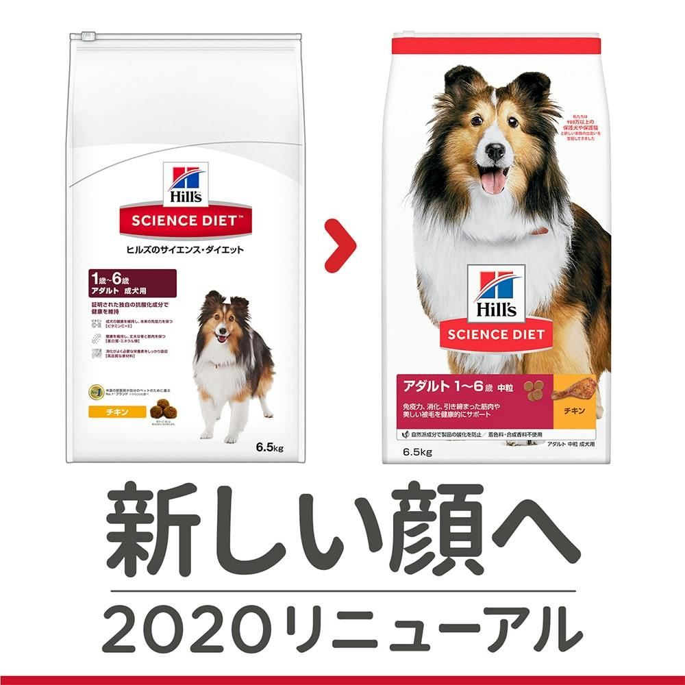 サイエンス・ダイエット アダルト 成犬用 3.3kg | ペット用品（犬