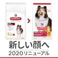 サイエンス・ダイエット アダルト 成犬用 3.3kg