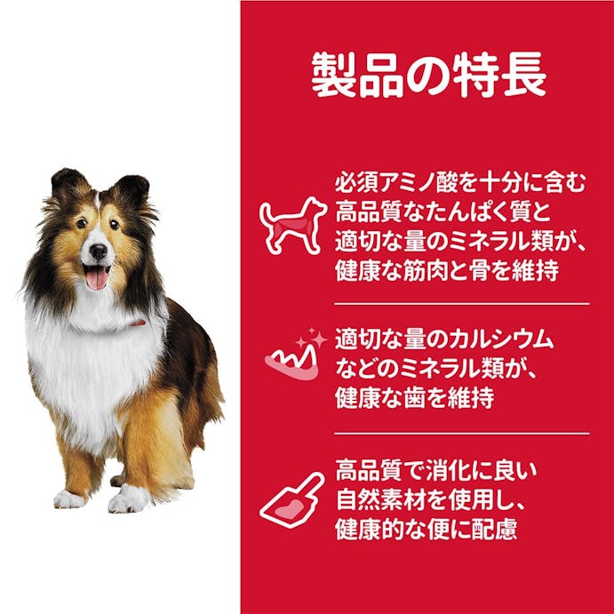 サイエンス・ダイエット アダルト 成犬用 3.3kg