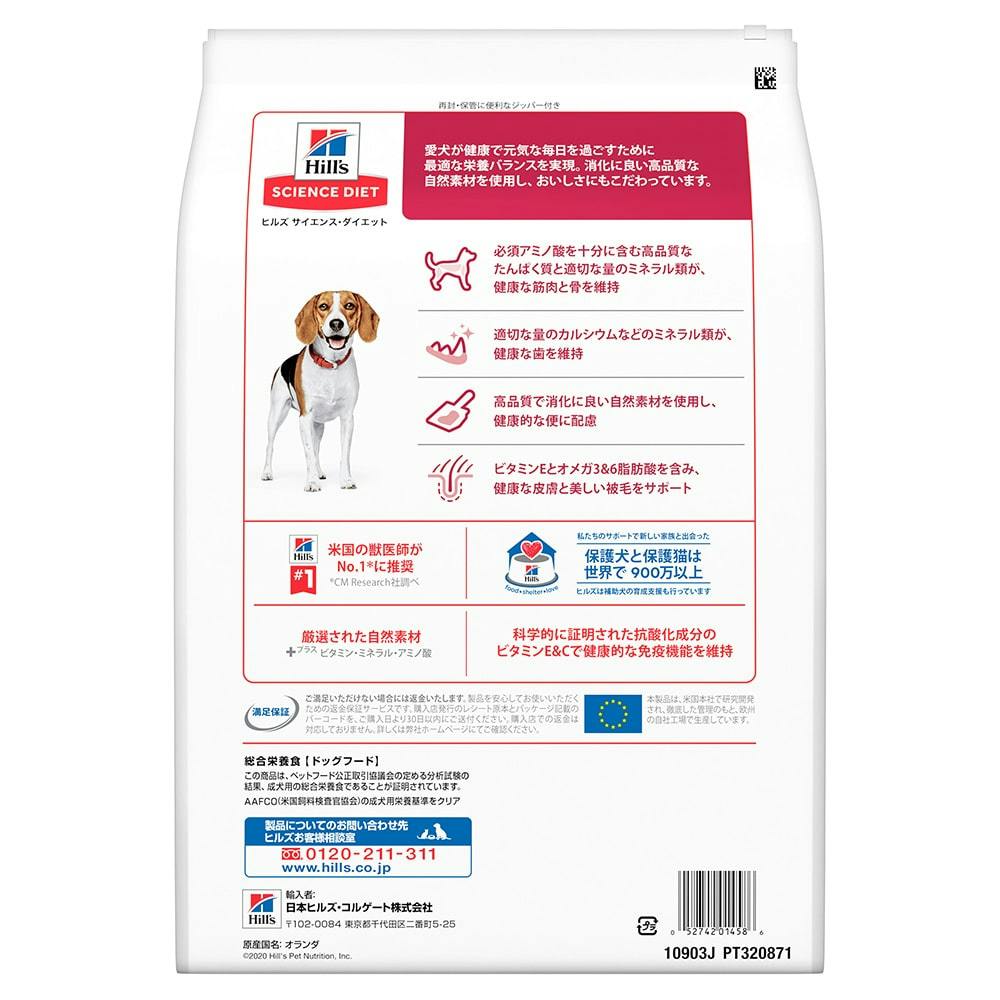 サイエンス ダイエット アダルト 成犬用 ラム ライス 小粒 3 3kg ホームセンター通販 カインズ サイエンス ダイエット アダルト 成犬用 ラム ライス 小粒 3 3kg ホームセンター通販 カインズ