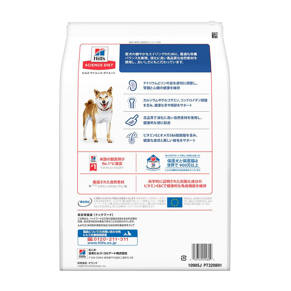 サイエンス・ダイエット シニア(高齢犬用) 小粒 3.3kg | ペット用品