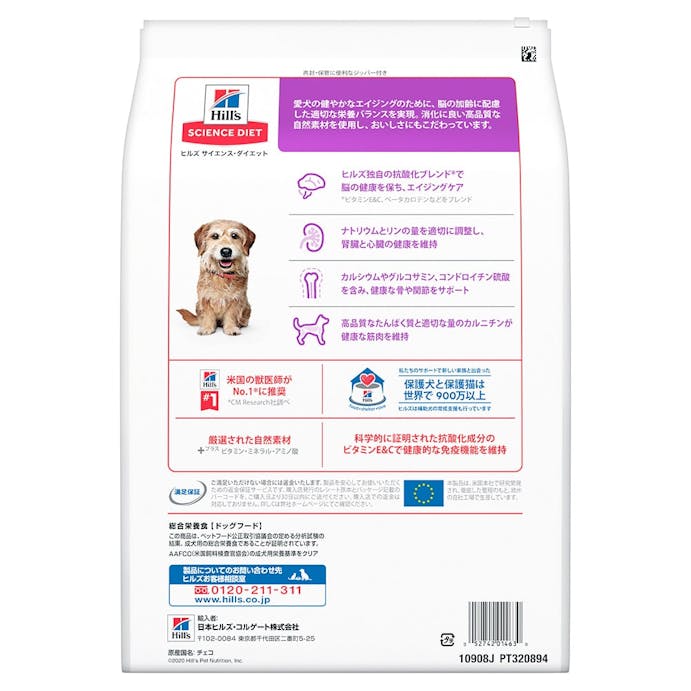 サイエンス・ダイエット シニアプラス 小粒 高齢犬用 3.3kg