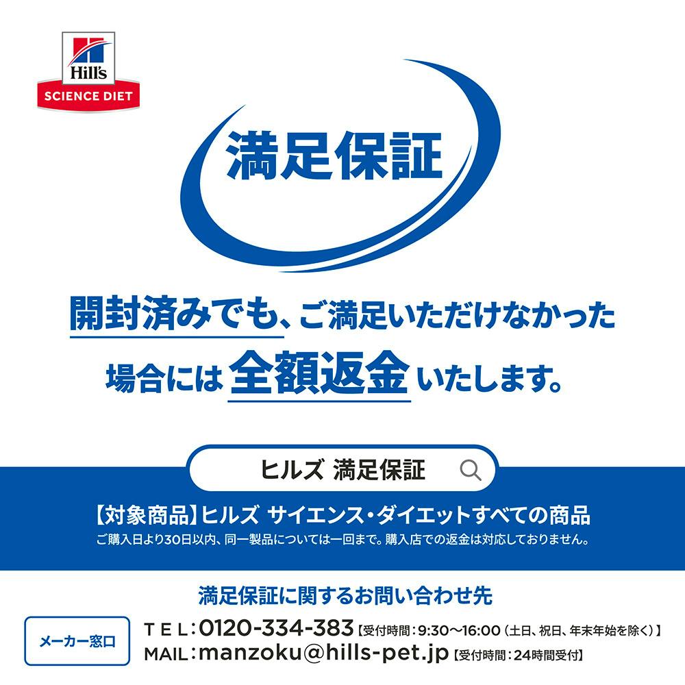 サイエンス・ダイエット ライト(肥満傾向の成犬用) 1～6歳 3.3kg