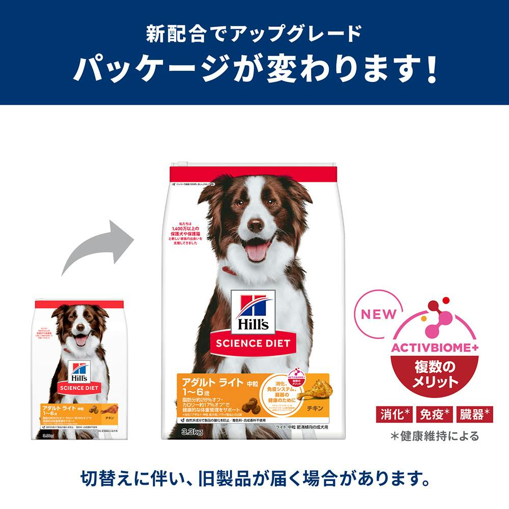 サイエンス・ダイエット ライト(肥満傾向の成犬用) 1～6歳 3.3kg