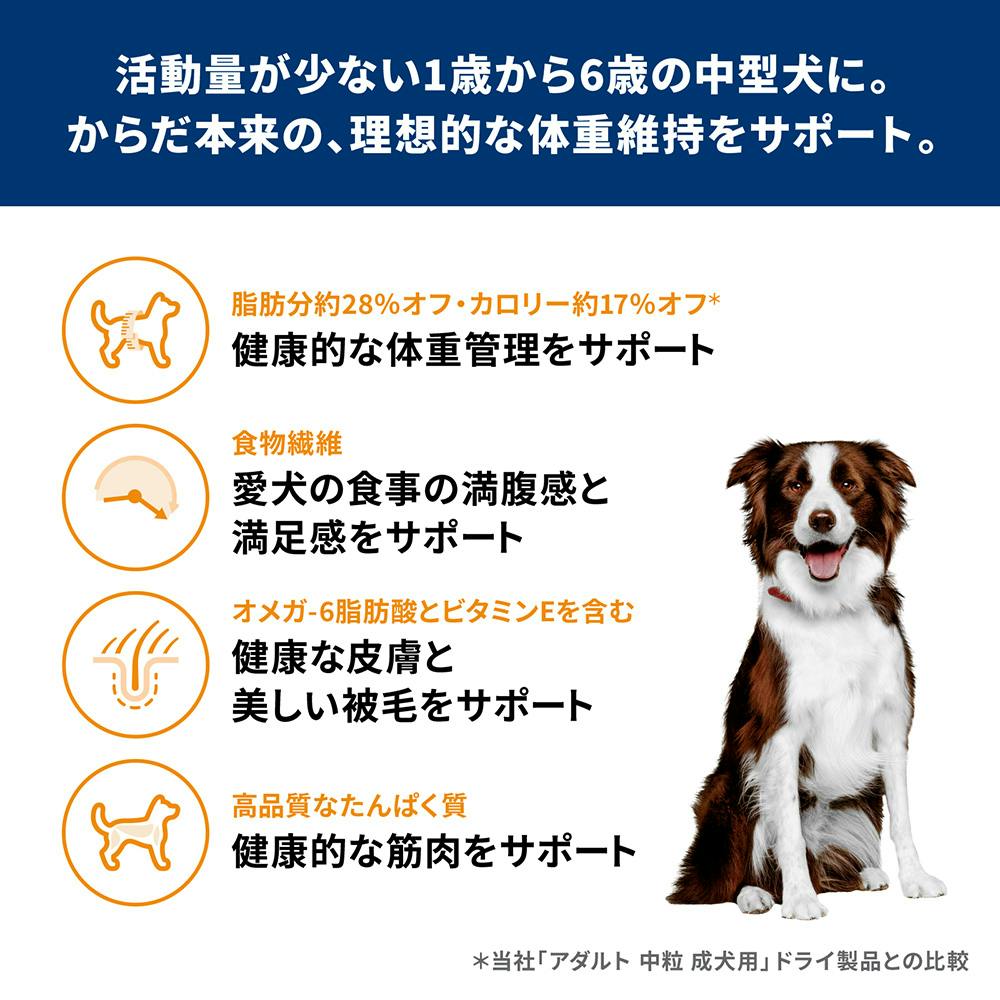 サイエンス・ダイエット ライト(肥満傾向の成犬用) 1～6歳 3.3kg