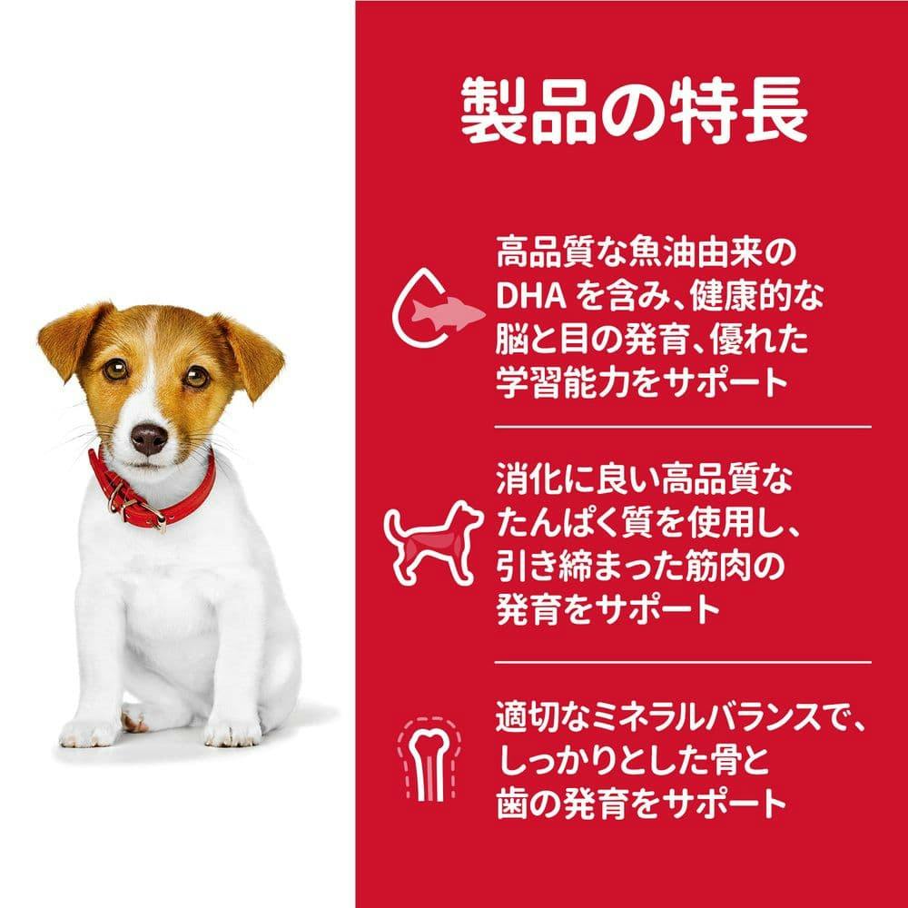 ヒルズ サイエンス・ダイエット小型犬用　パピー　1.5kg✕3袋