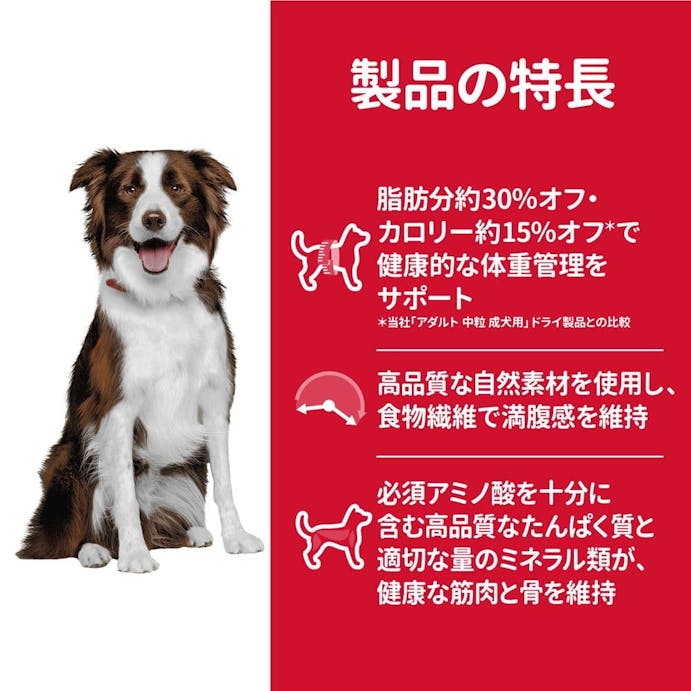 サイエンス・ダイエット ライト 肥満傾向の成犬用 6.5kg