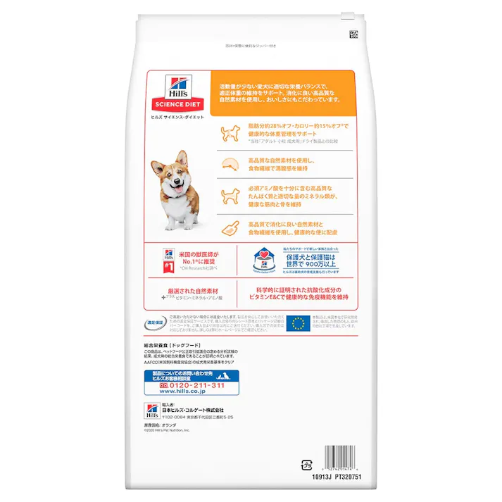 サイエンス・ダイエット ライト(肥満傾向の成犬用) 小粒 6.5kg