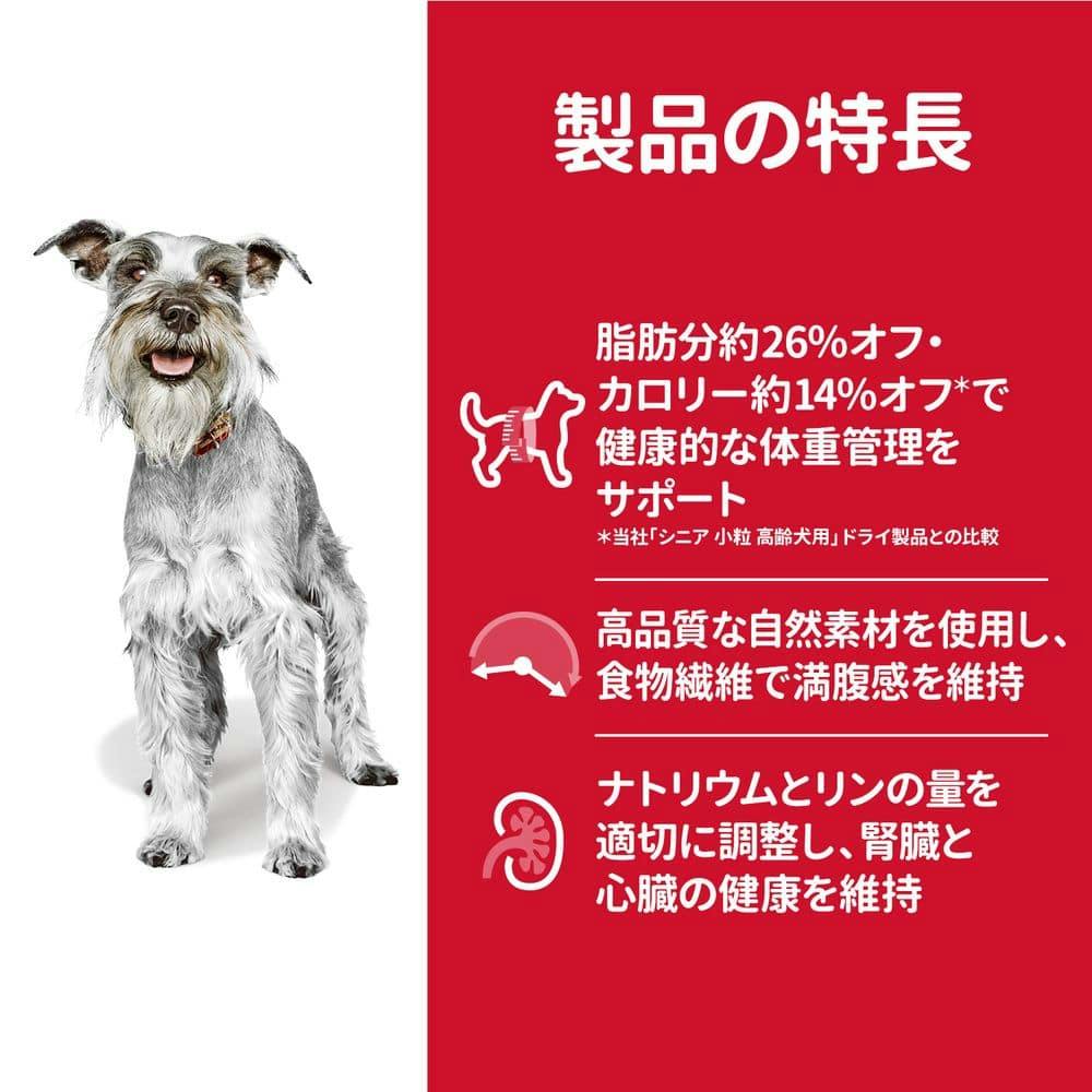 サイエンス・ダイエット シニアライト(肥満傾向の高齢犬用) 小粒