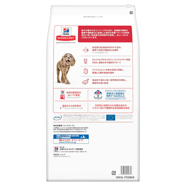 サイエンス・ダイエット シニアアドバンスド(高齢犬用) 小粒 6.5kg