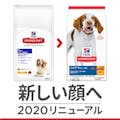 サイエンス・ダイエット シニア 高齢犬用 6.5kg