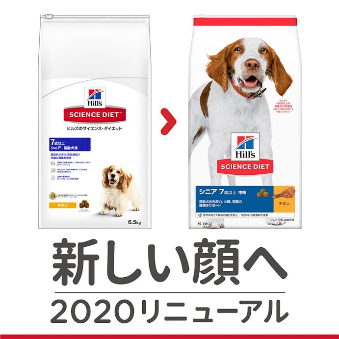 サイエンス・ダイエット シニア 高齢犬用 6.5kg