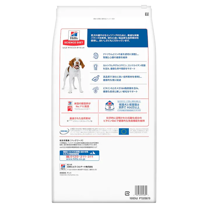 サイエンス・ダイエット シニア(高齢犬用) 6.5kg