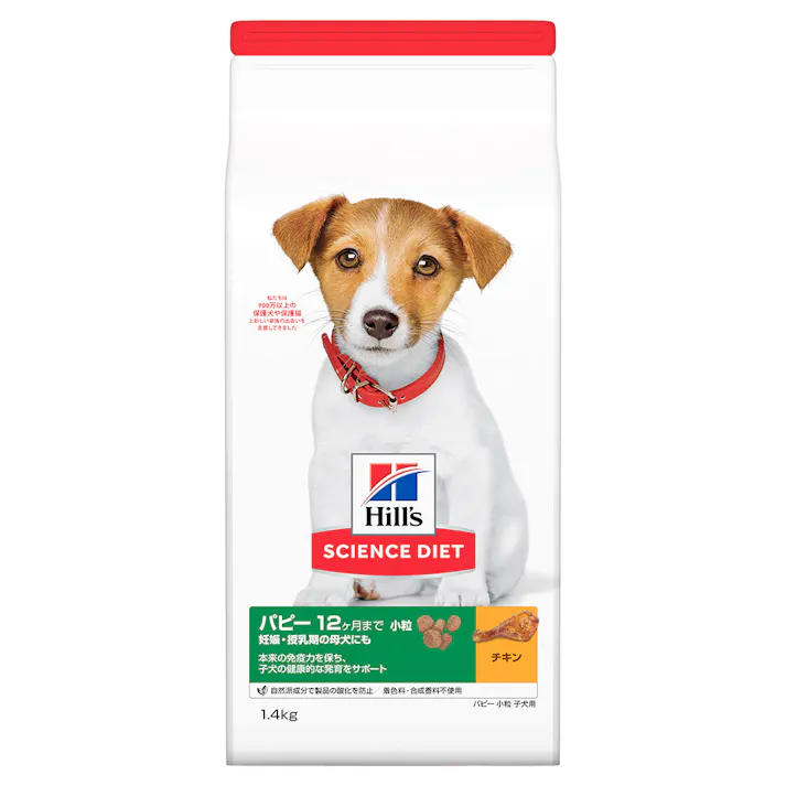サイエンス・ダイエット パピー(子いぬ用) 小粒 1.4kg