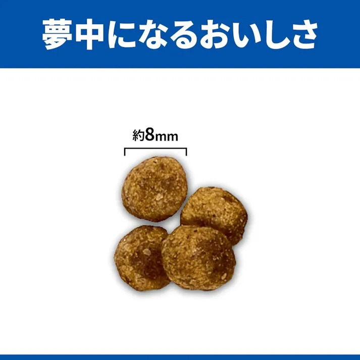 サイエンス・ダイエット ライト(肥満傾向の成犬用) 小粒 1.4kg