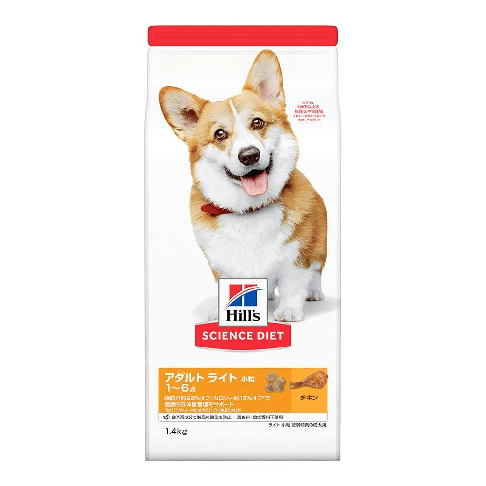 サイエンス・ダイエット ライト(肥満傾向の成犬用) 小粒 1.4kg