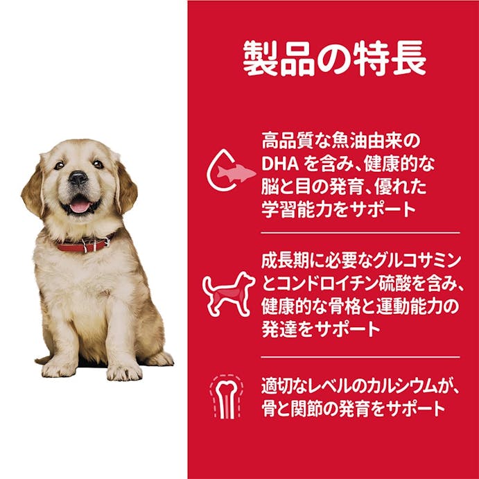 サイエンス・ダイエット パピー 大型犬種用 子いぬ用 12kg
