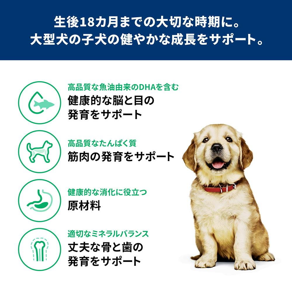 サイエンス・ダイエット パピー 子いぬ用 大型犬種用 12kg