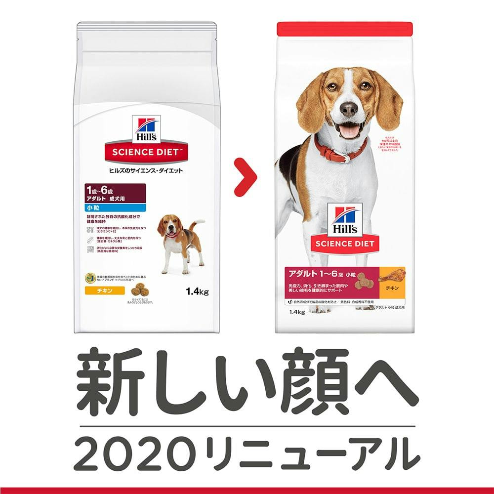 サイエンス・ダイエット アダルト 小粒 成犬用 12kg | ペット用品（犬 ...