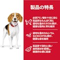 サイエンス・ダイエット アダルト 小粒 成犬用 12kg