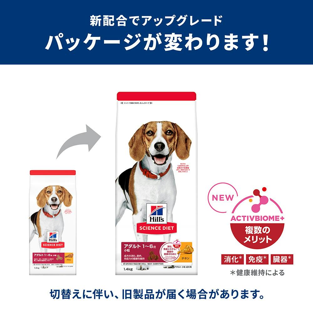 サイエンス・ダイエット アダルト(成犬用) 小粒 12kg | ドッグフード