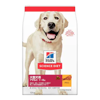 サイエンス・ダイエット アダルト(成犬用) 大型犬種用 12kg