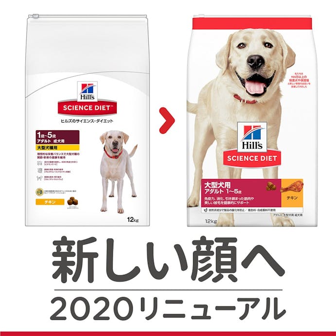 サイエンス・ダイエット アダルト 大型犬種用 成犬用 12kg