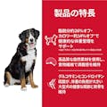 サイエンス・ダイエット ライト(肥満傾向の成犬用) 大型犬種用 12kg
