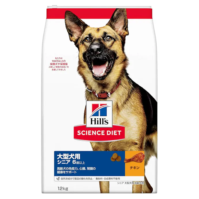 サイエンス ダイエット シニア 高齢犬用 大型犬種用 12kg ホームセンター通販 カインズ