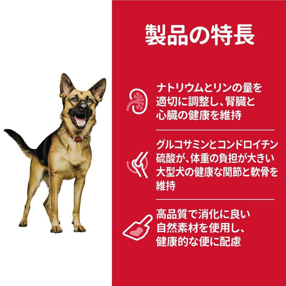 サイエンス・ダイエット シニア 大型犬種用 高齢犬用 12kg | ペット用品（犬） | ホームセンター通販【カインズ】