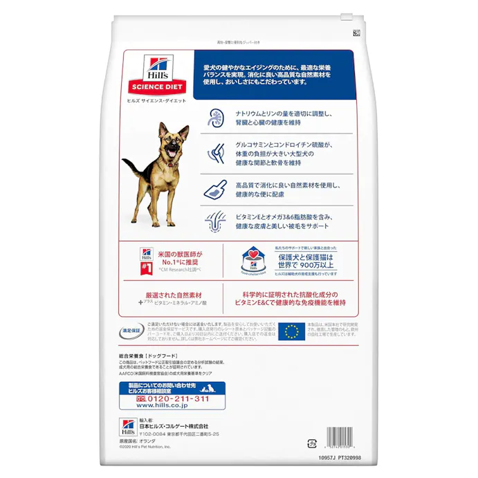 サイエンス ダイエット シニア 高齢犬用 大型犬種用 12kg ホームセンター通販 カインズ サイエンス ダイエット シニア 高齢犬用 大型犬種用 12kg ホームセンター通販 カインズ