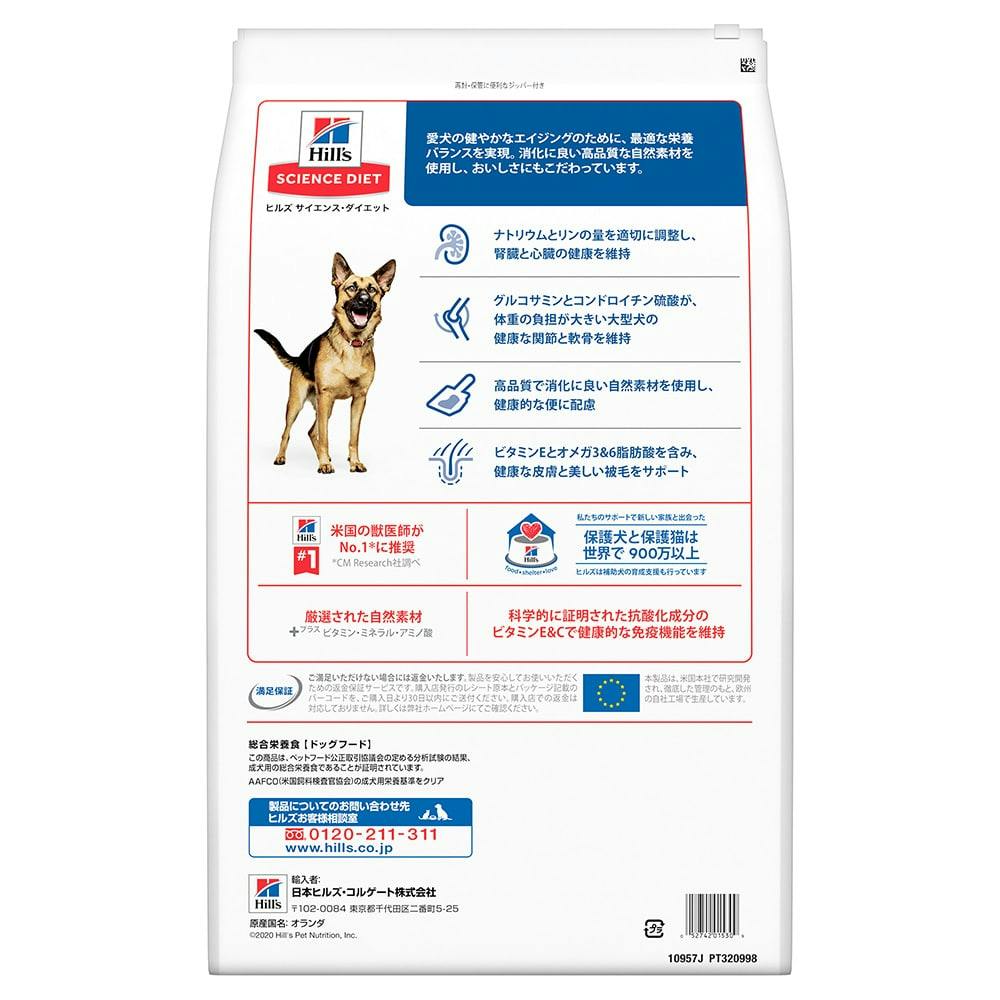 ヒルズ サイエンスダイエット シニア 大型犬種用 高齢犬用 12kg サイエンス・ダイエット シニア 大型犬用 高齢犬用 12kg｜郵便局