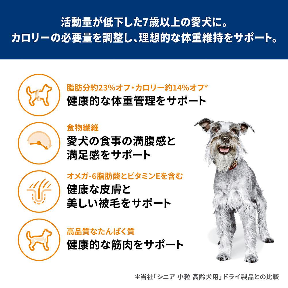 サイエンス・ダイエット シニアライト(肥満傾向の高齢犬用) 小粒 12kg