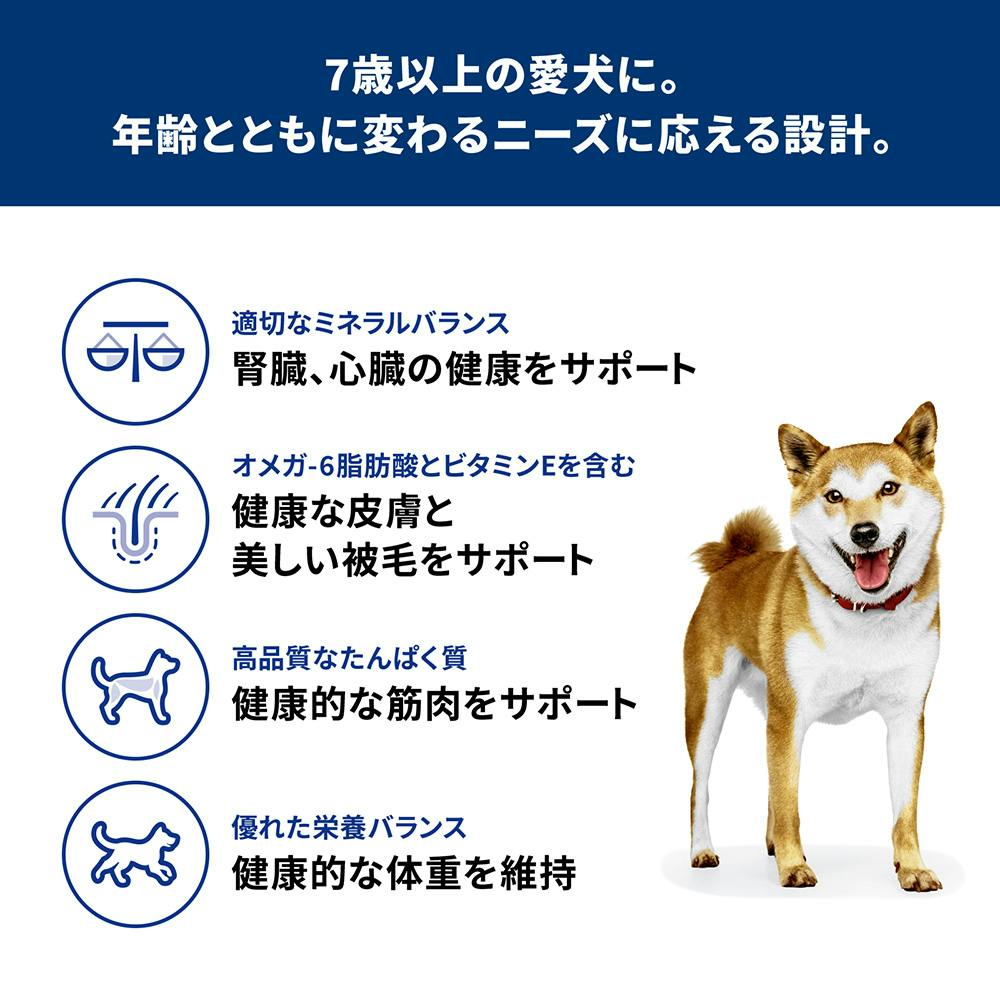 サイエンス・ダイエット シニア(高齢犬用) 小粒 12kg | ドッグフード