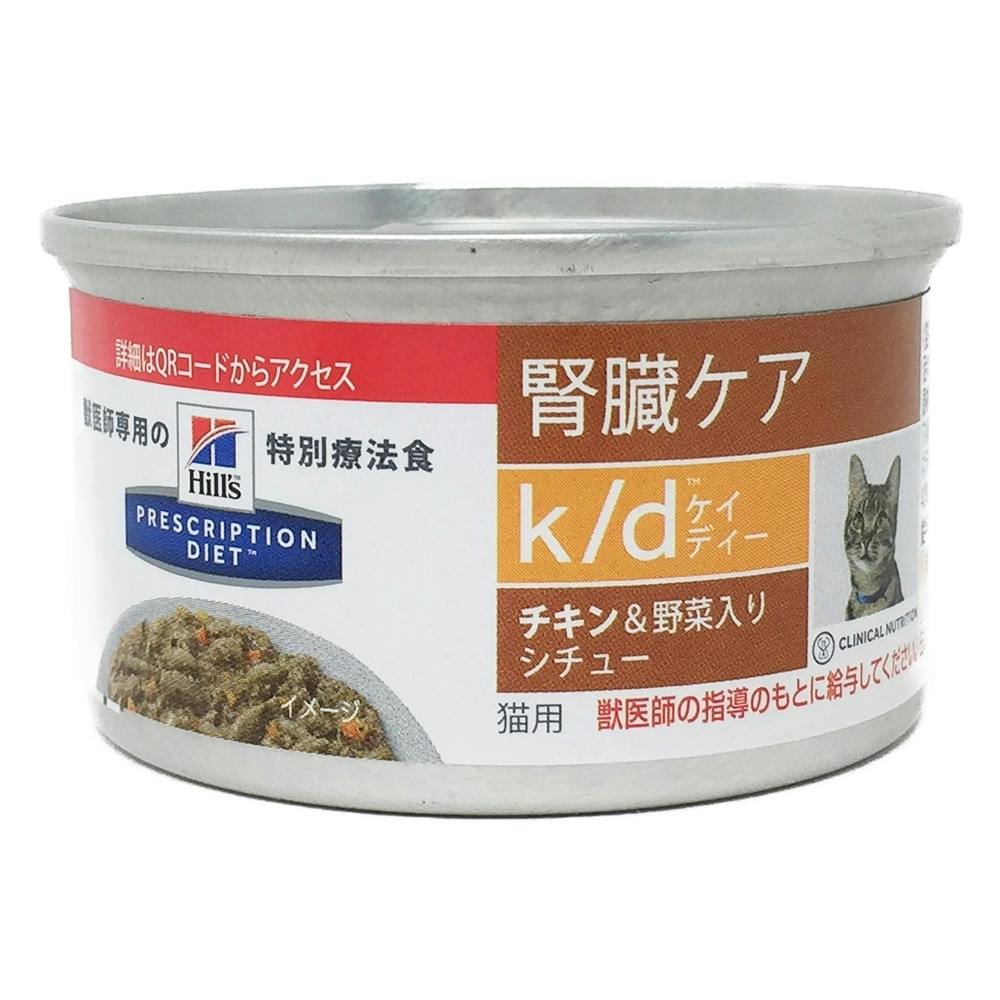 プリスクリプション・ダイエット 缶 猫用 k/d チキン＆野菜入シチュー 腎臓ケア 82g