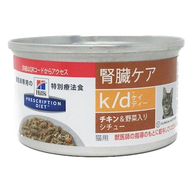プリスクリプション・ダイエット 缶 猫用 k/d チキン＆野菜入シチュー 腎臓ケア 82g