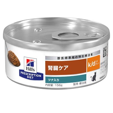 プリスクリプション・ダイエット 缶 猫用 k/d ツナ入り 腎臓ケア 156g