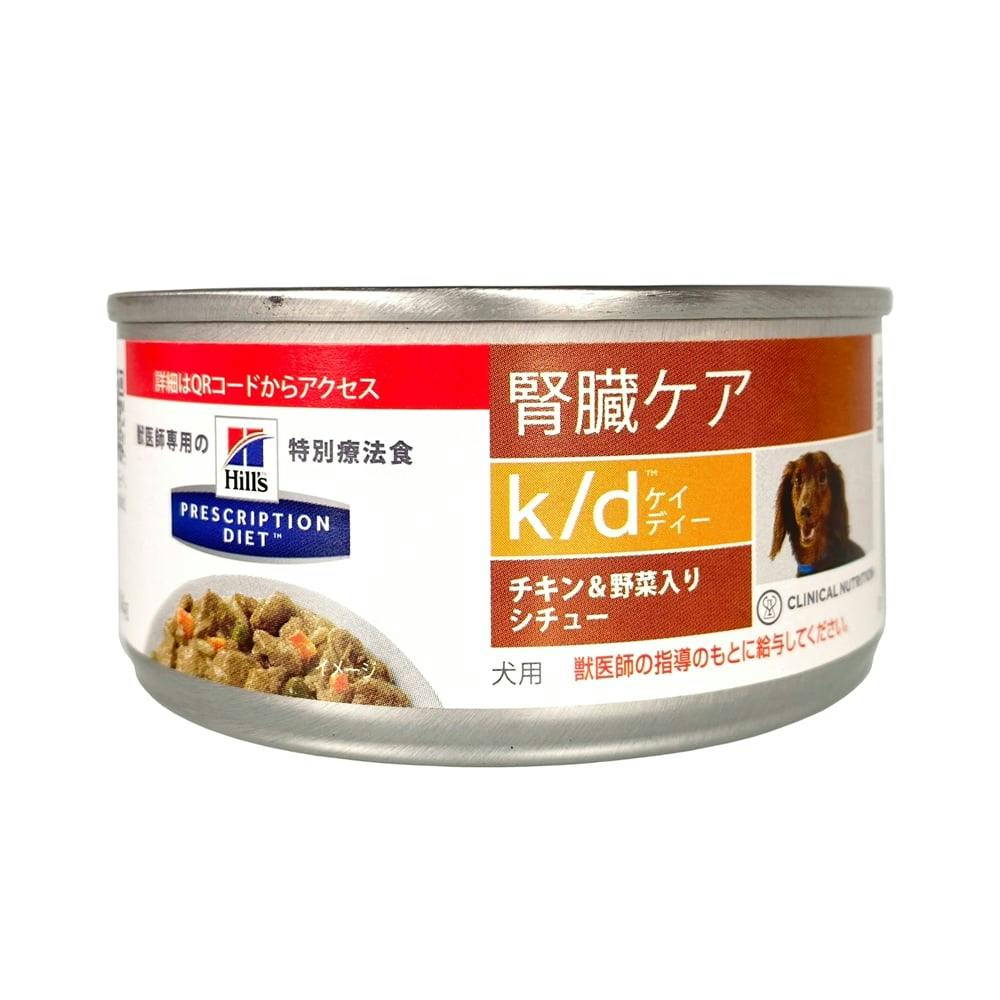 K/D チキン＆野菜入シチュー缶腎ケア 156g(販売終了) | ペット用品（犬